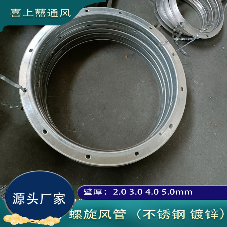 不锈钢空调配件风管法兰连接