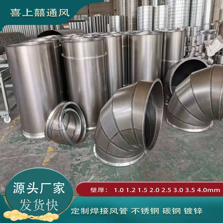 碳钢烤漆风管专业厂家