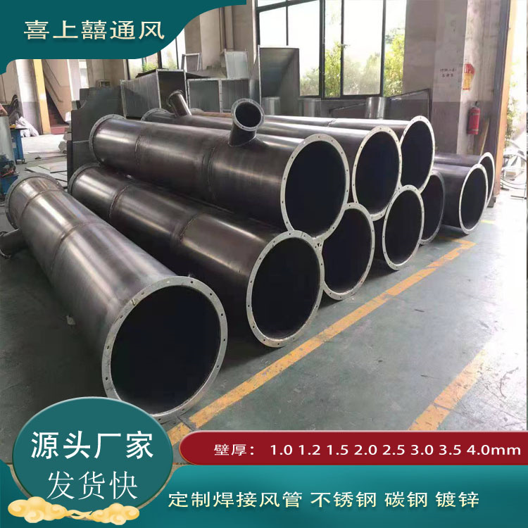 碳钢烤漆风管报价