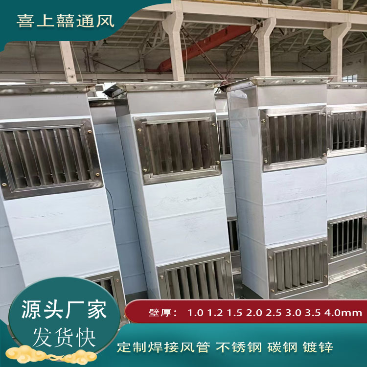 消防排烟管厂家批发