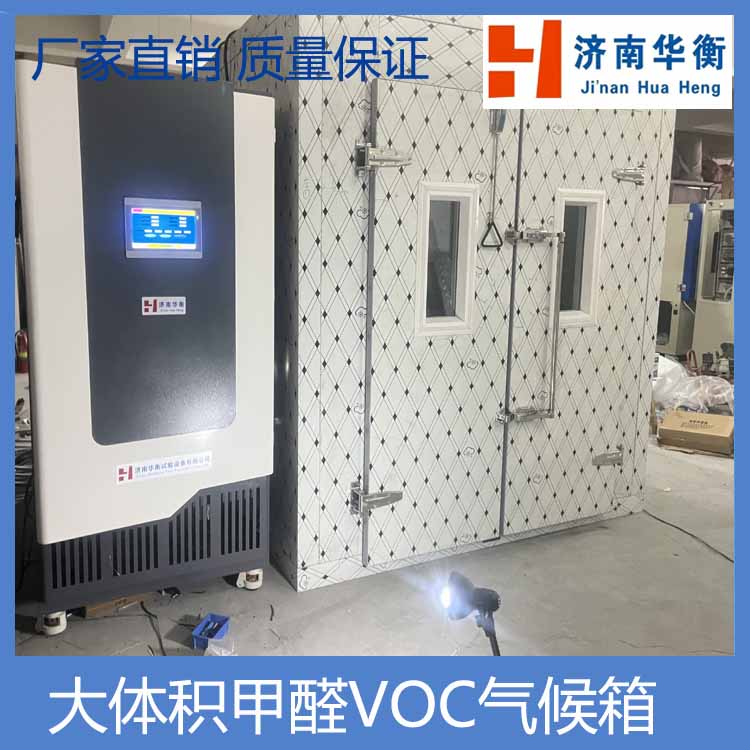 VOC环境测试舱 (14)