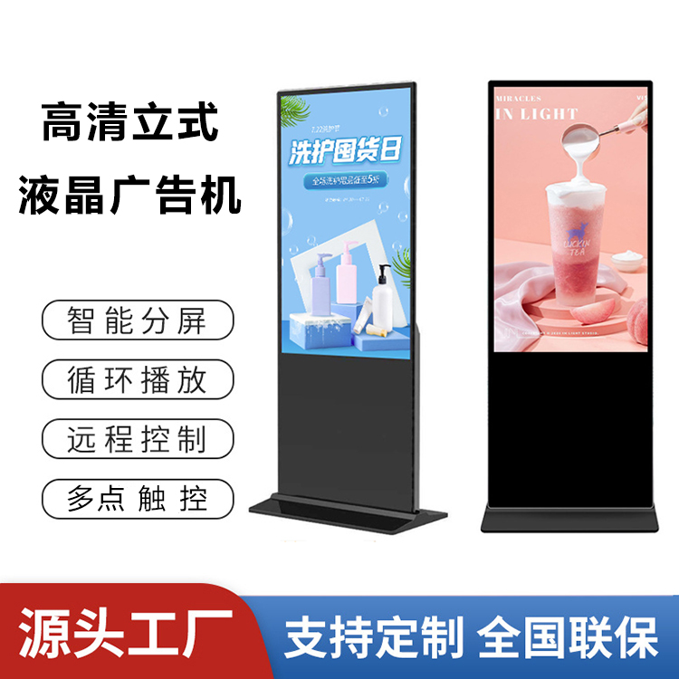 立式广告机 (45)