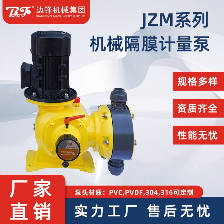 JZM计量泵