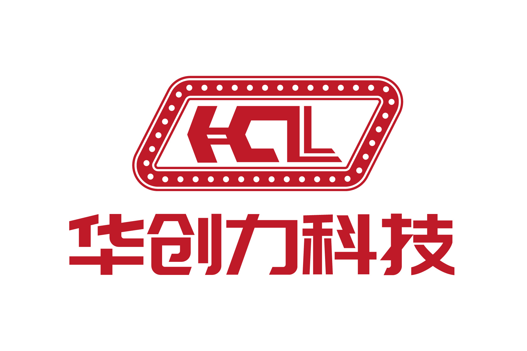 东莞市华创力科技有限公司