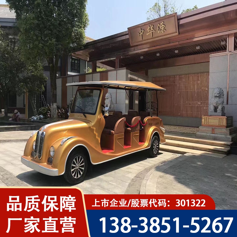 八座B款电动老爷车  绿通