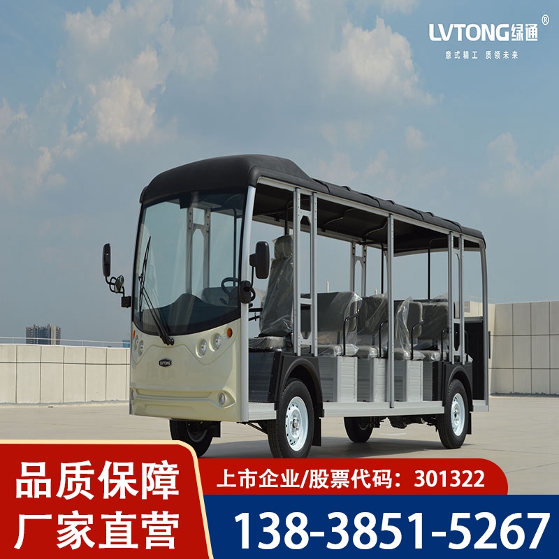敞开式二十三座电动观光车系列
