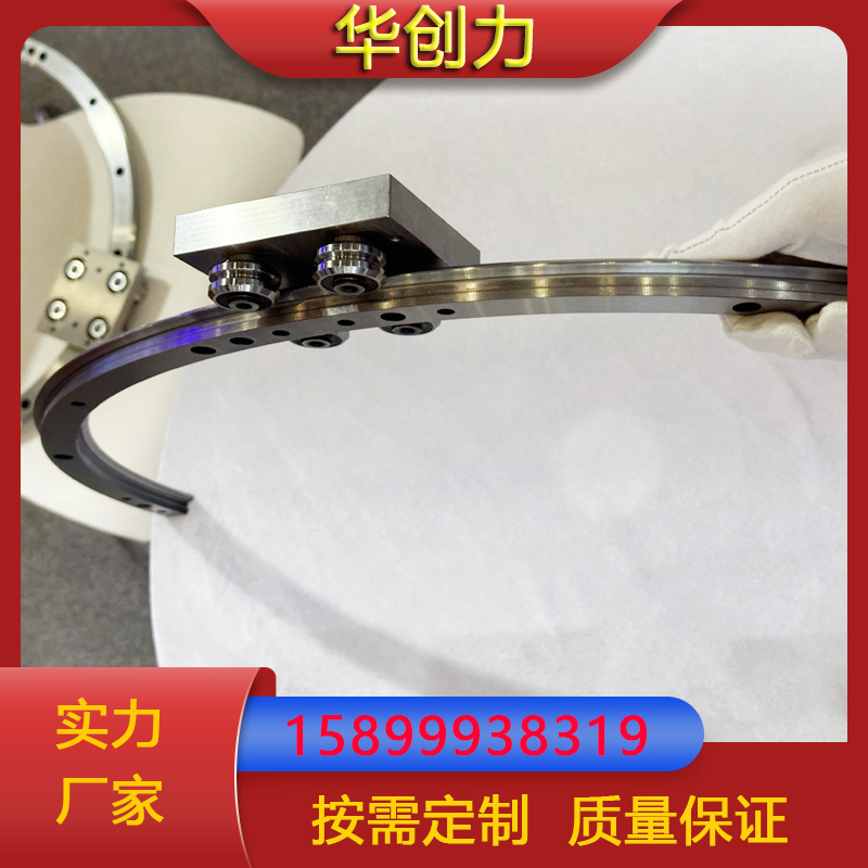 弧形导轨生产厂家