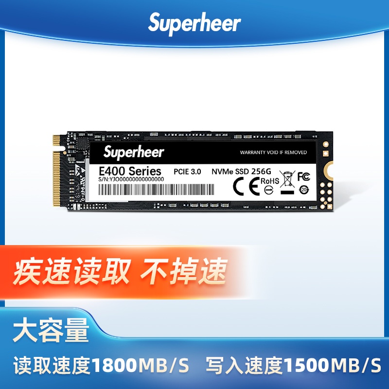 舒赫superheer笔记本固态硬盘256g高速pcie3.0 nvme台式机电脑系统硬盘