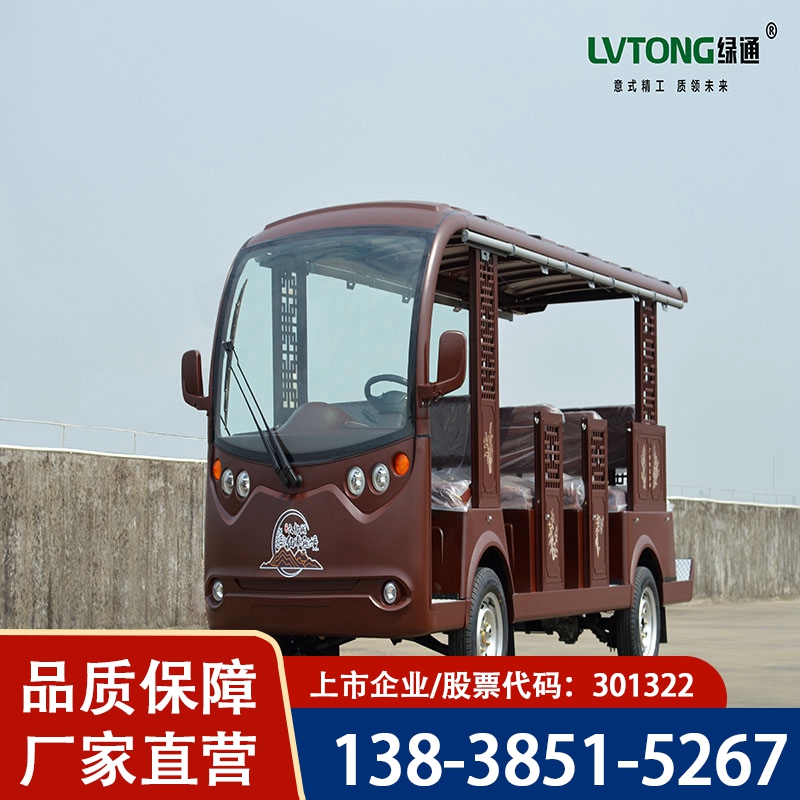 十四座电动仿古车采购  绿通