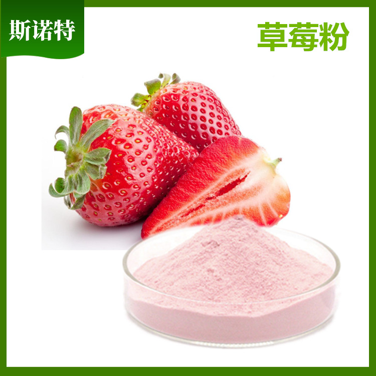 草莓粉 (12)