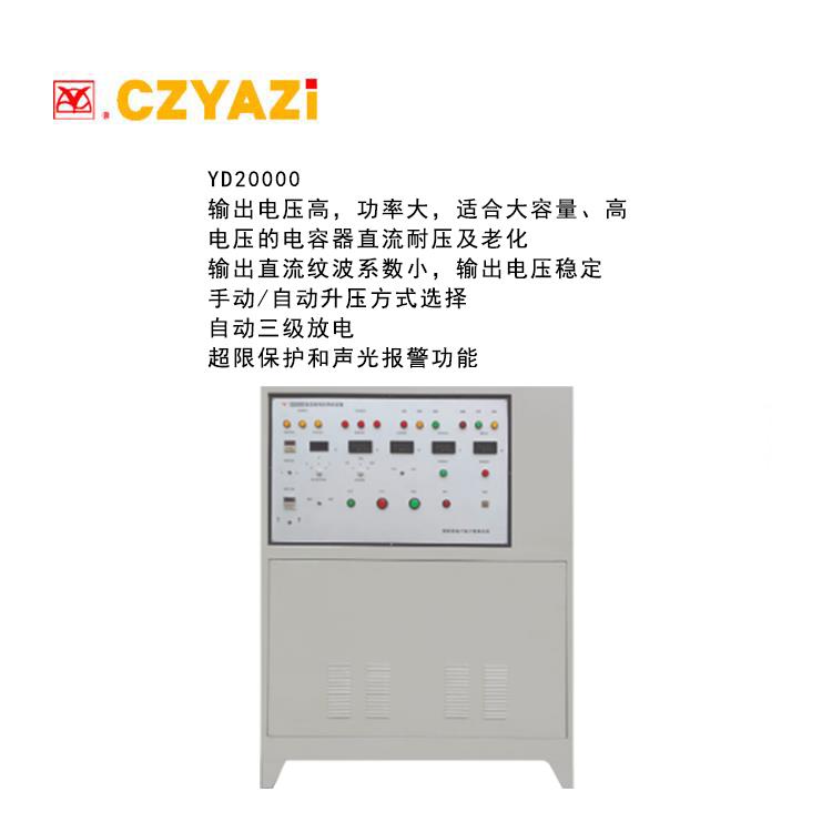 YD20000 (8)
