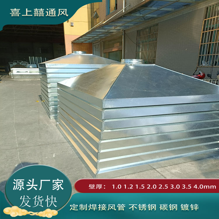 排气罩 吸风罩生产厂家