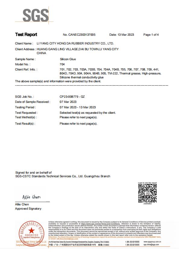 801导热硅脂厂家告诉你什么是导热硅脂