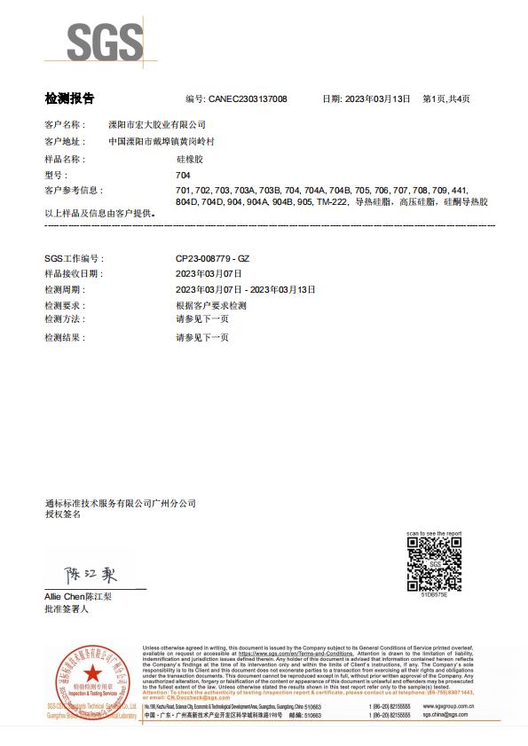 801导热硅脂厂家告诉你什么是导热硅脂