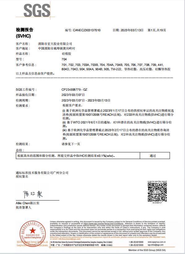 801导热硅脂厂家告诉你什么是导热硅脂