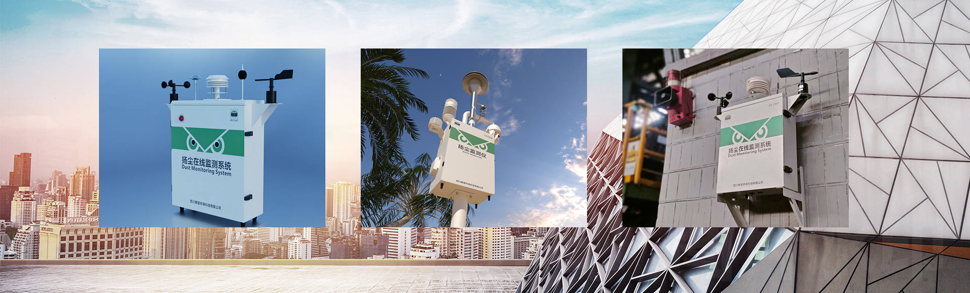 四川瞭望环保科技有限公司