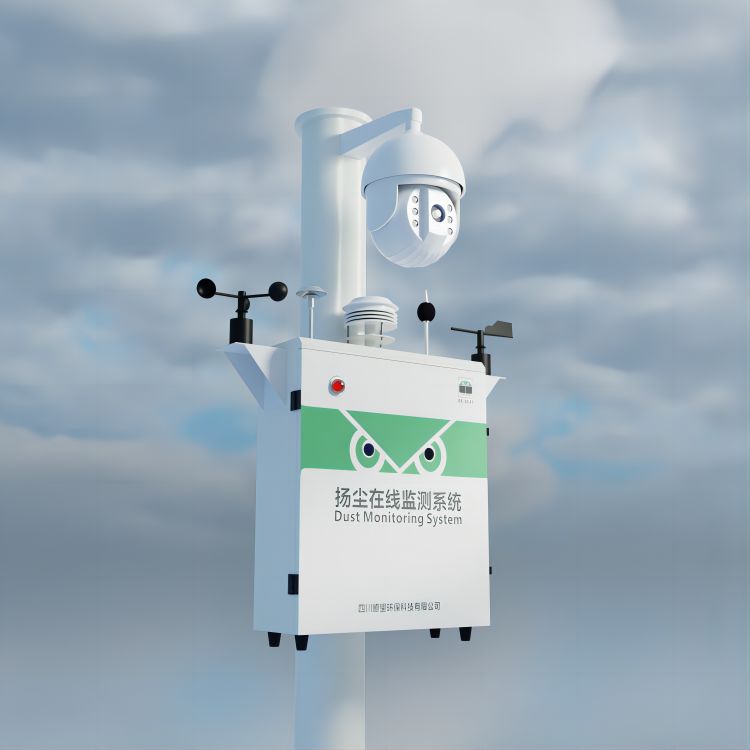 扬尘在线监测系统批发厂家