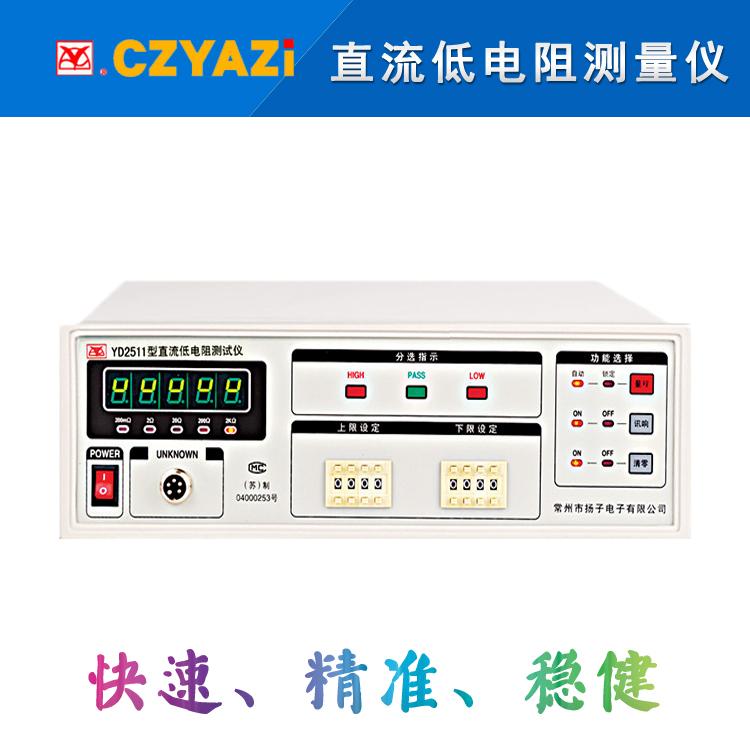 YD2511 (12)