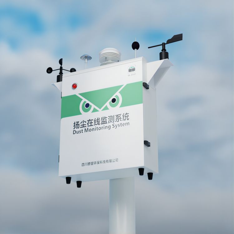 扬尘在线监测系统报价