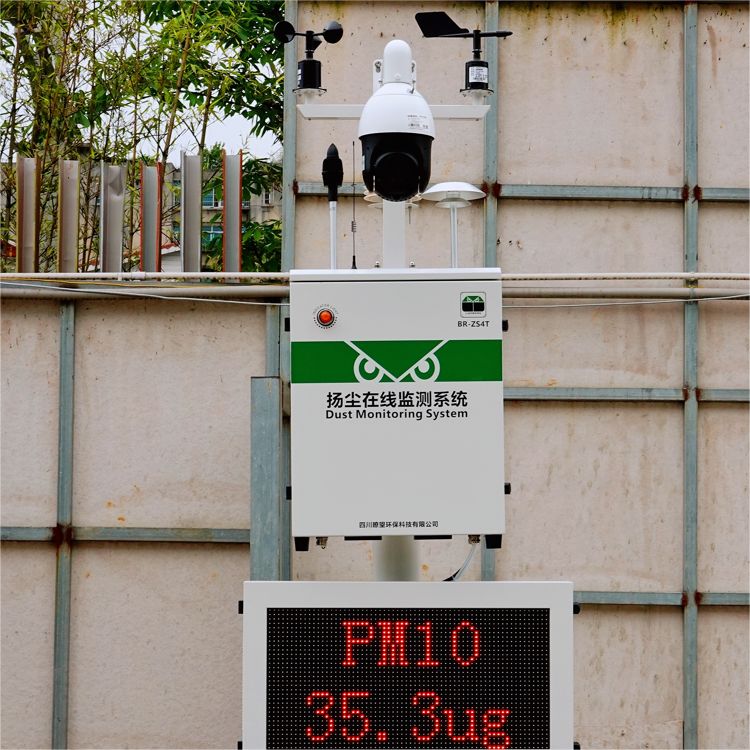 扬尘在线监测系统价格