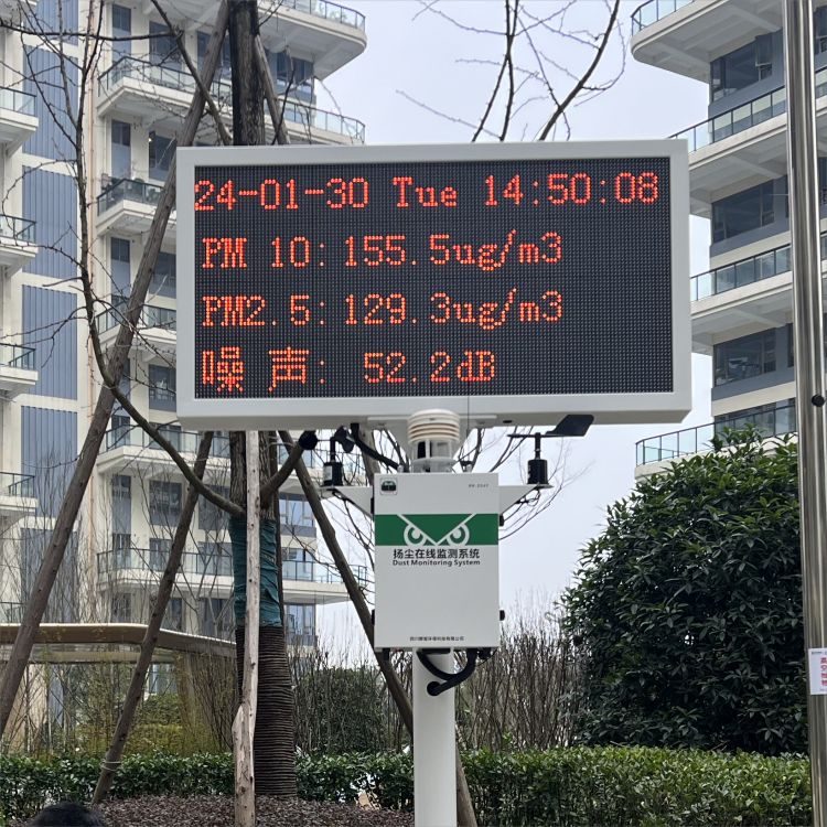 扬尘在线监测系统生产厂家