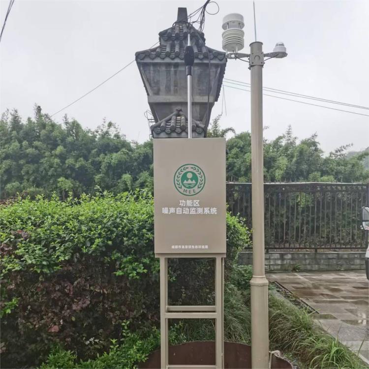 功能区噪声自动监测仪专业厂家