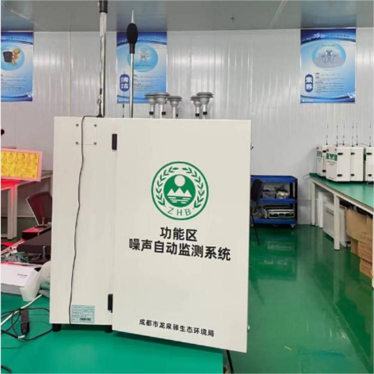 功能区噪声自动监测仪批发厂家