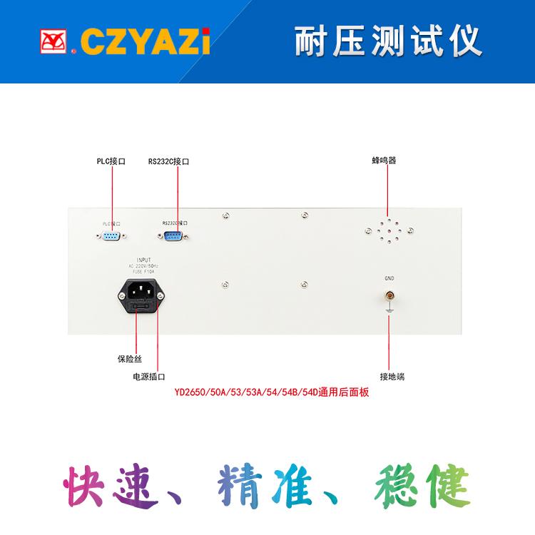 YD2650 (8)