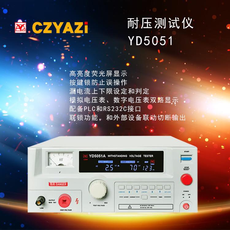 YD5051 (10)