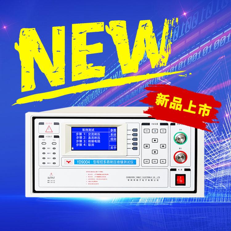 YD9004 (7)