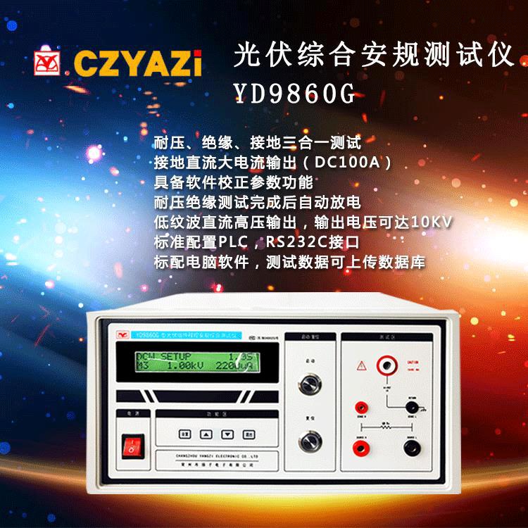 YD9860G (5)