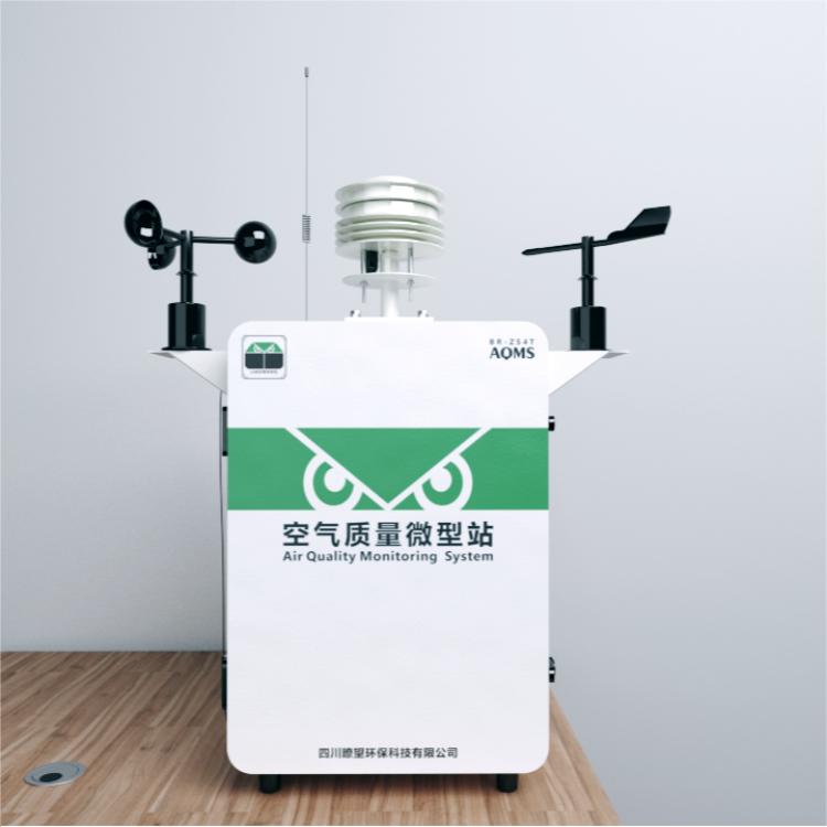 空气质量微型站厂家直供