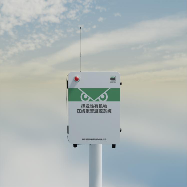 挥发性有机物VOCs在线监测系统厂家