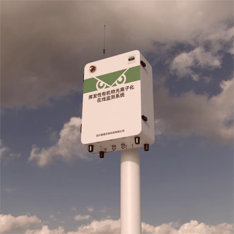 挥发性有机物VOCs在线监测系统批发厂家