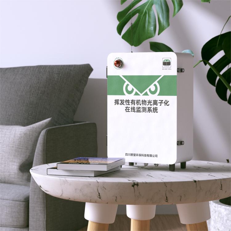 挥发性有机物VOCs在线监测系统报价