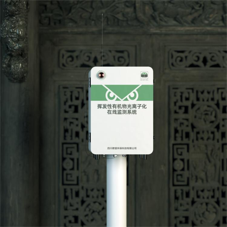 挥发性有机物VOCs在线监测系统价格