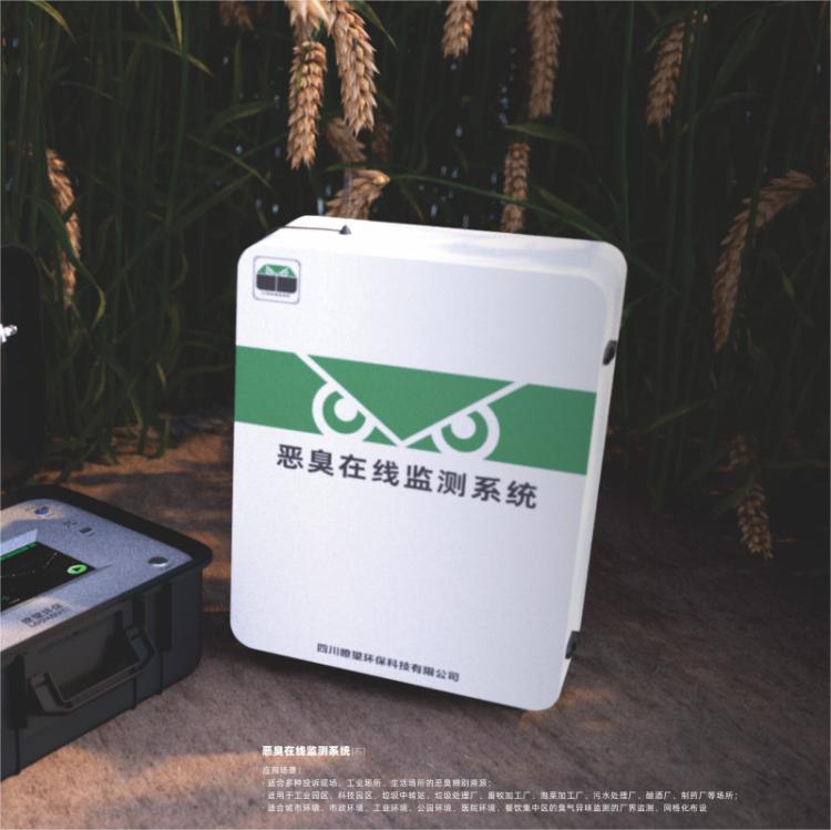 恶臭在线监测系统厂家直供