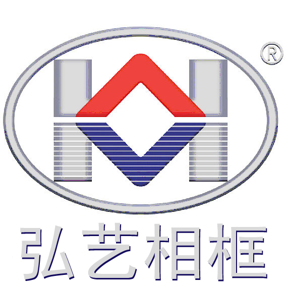东莞市弘艺相框工艺制品有限公司