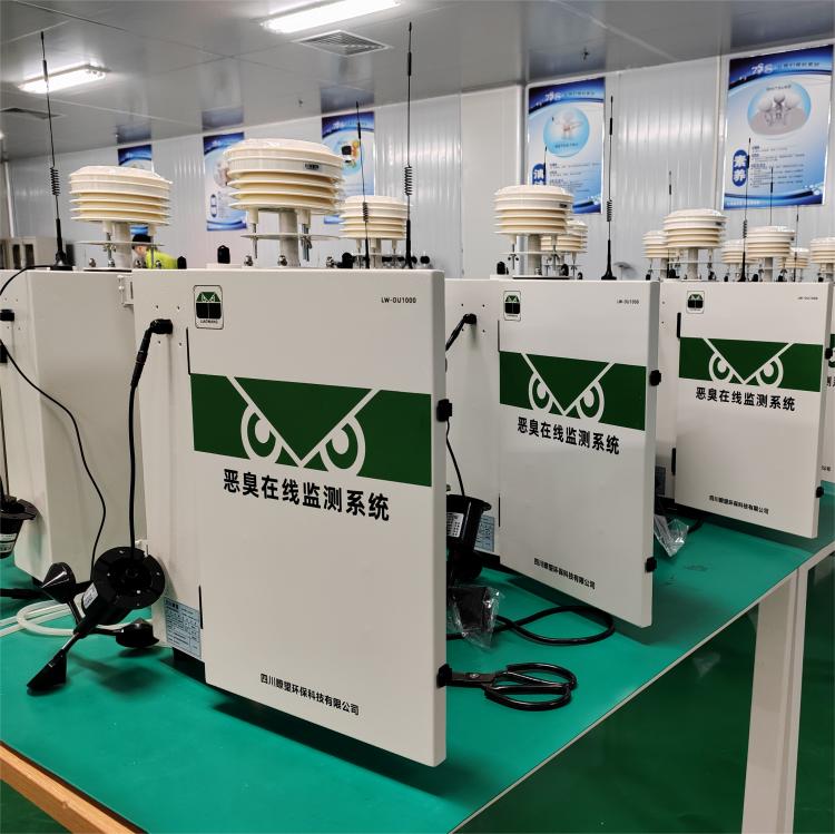 恶臭在线监测系统生产厂家