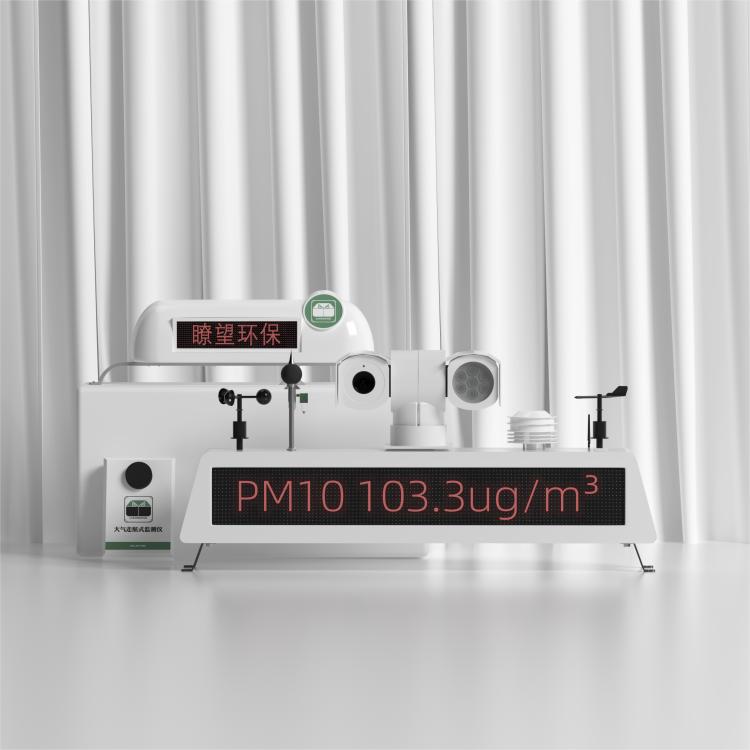 车载式走航大气监测系统批发厂家