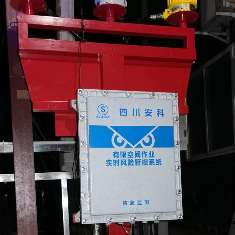 有限空间作业风险实时管控系统报价