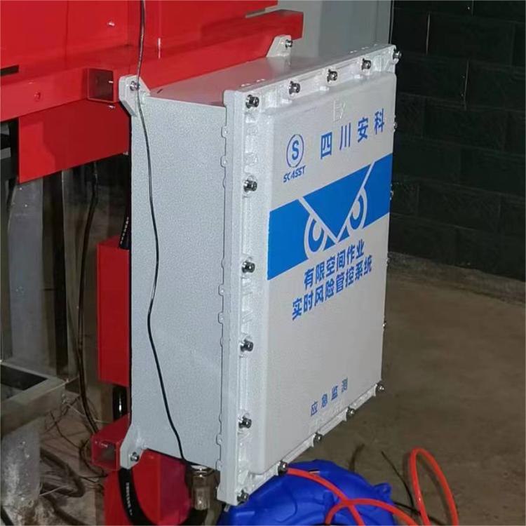 有限空间作业风险实时管控系统价格