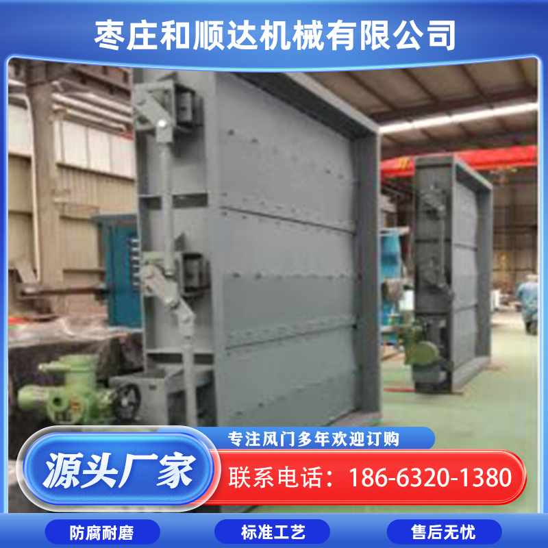 主通风机测试风门  主扇风门不停机倒机控制插板门 全钢制截流风