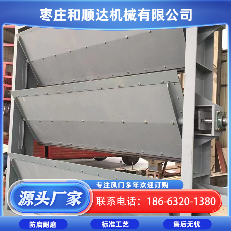 百叶式调节风窗  维护简单 不锈钢制主扇风道不停风倒机