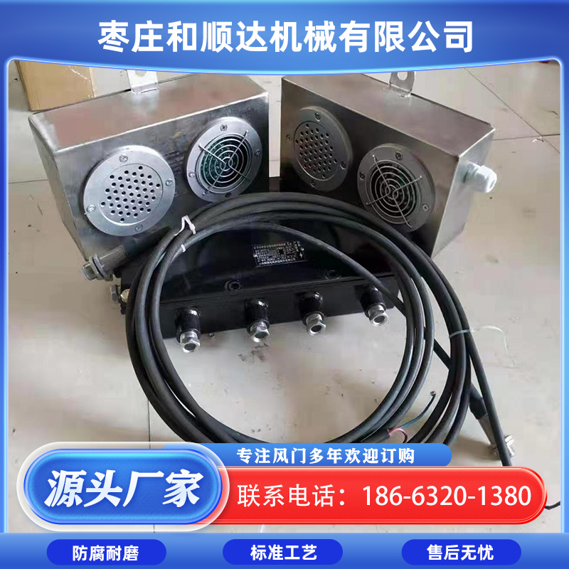 矿用风门控制用电控装置 zmk127系列齐全 开关稳定 智能化高