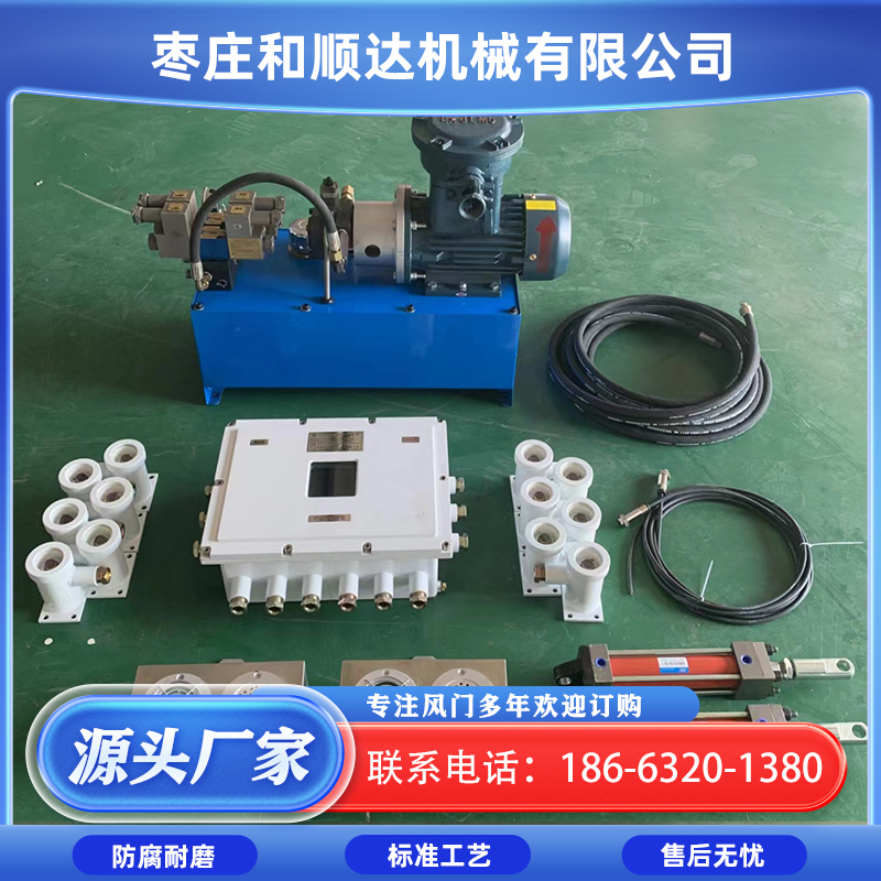 和顺达 ZMK-127矿用气动风门控制用电控装置 矿用电动全自动风门控制器