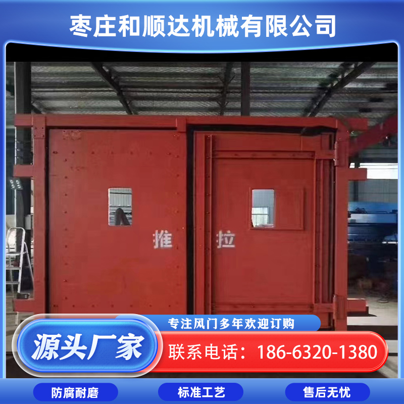 和顺达 电控气动自动风门 无压矿用平衡防挤压调节 全自动双向行车