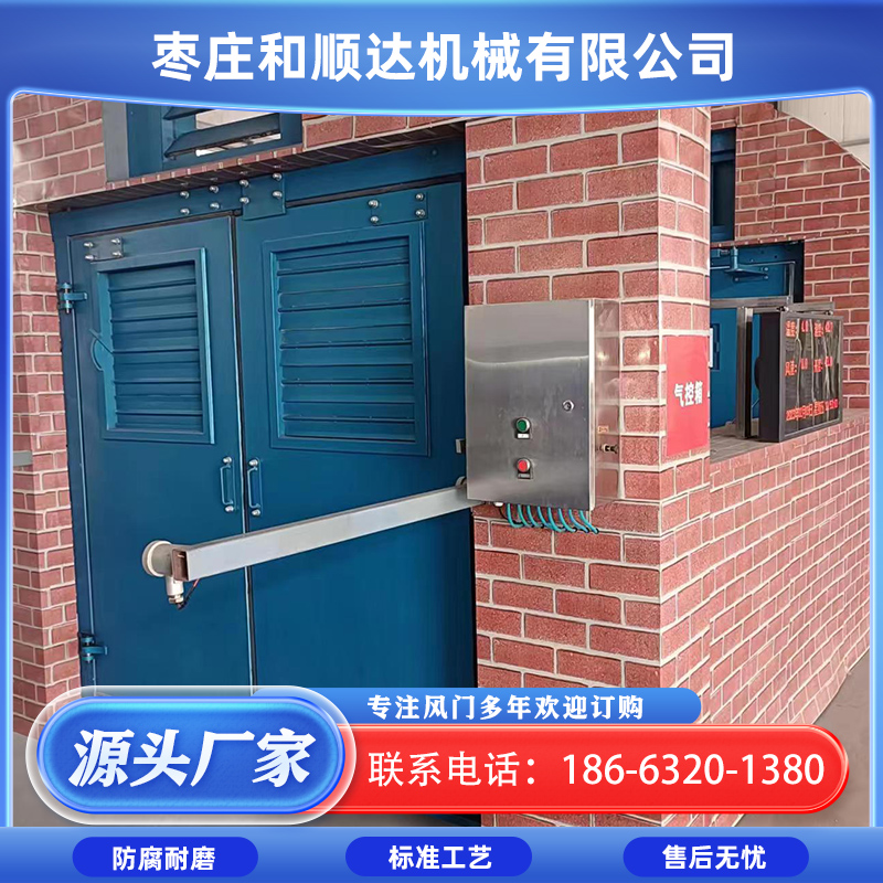 和顺达 气动平衡风门 钢制结构高密封 电控液压气动