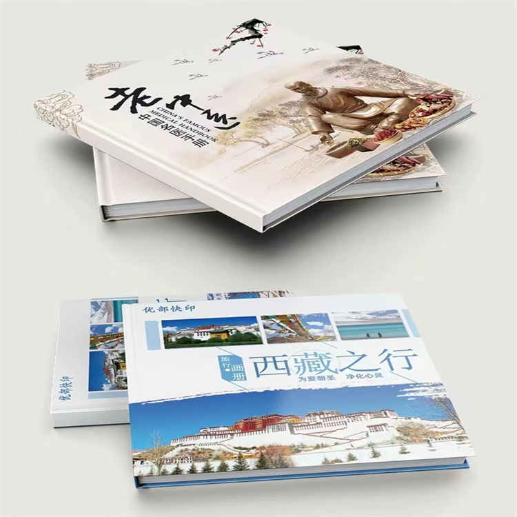 画册印刷性价比高 行业口碑好 工期快