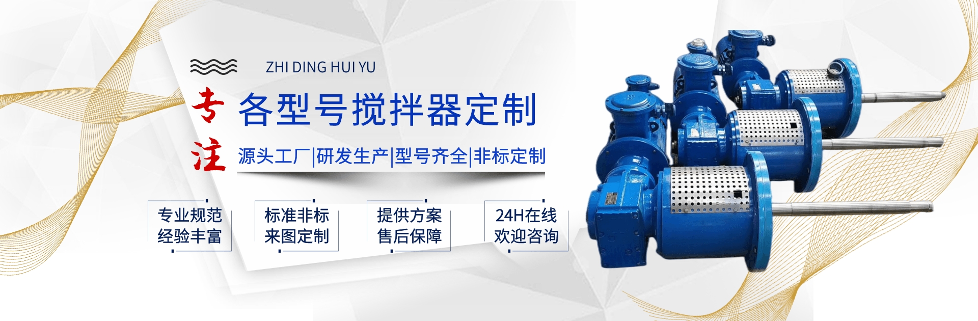 淄博智鼎慧宇化工设备有限公司